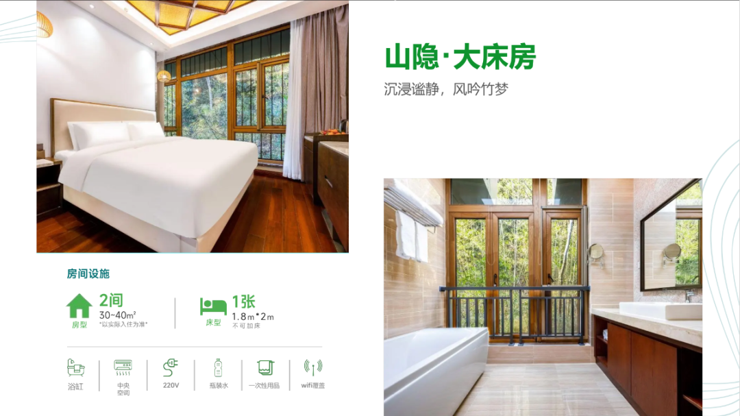 【湖州莫干山】良舍28店 实景图