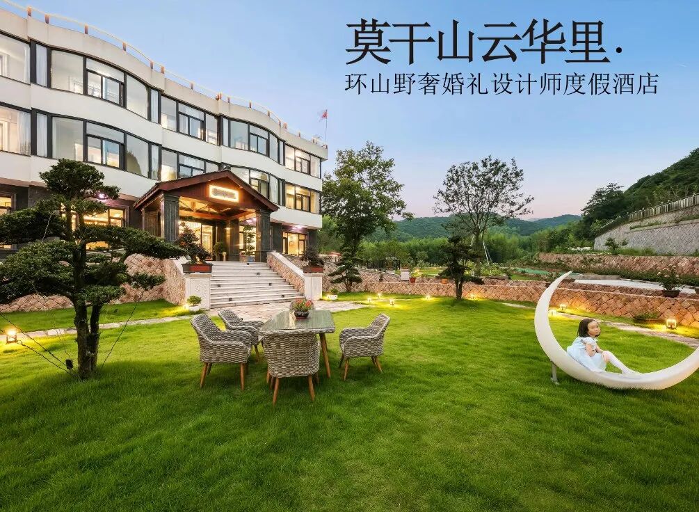 【湖州莫干山】云华里29店 实景图