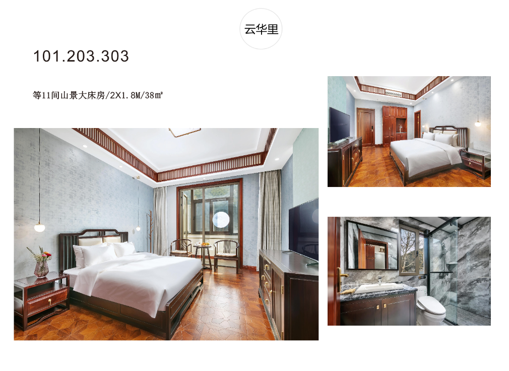 【湖州莫干山】云华里29店 实景图