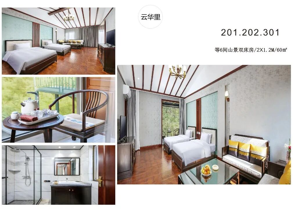 【湖州莫干山】云华里29店 实景图