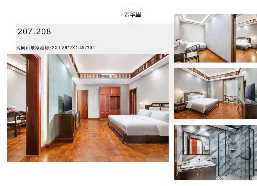 【湖州莫干山】云华里29店 实景图