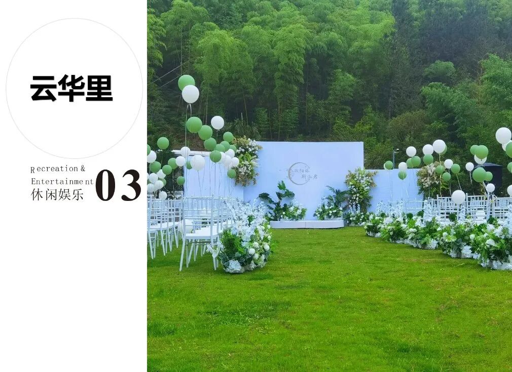 【湖州莫干山】云华里29店 实景图
