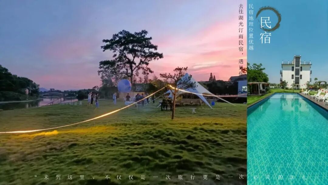 【湖州莫干山】湖光汀雨30店 实景图