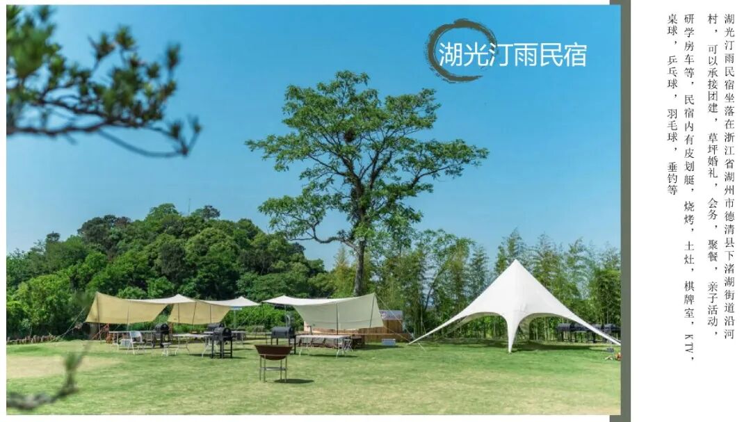 【湖州莫干山】湖光汀雨30店 实景图