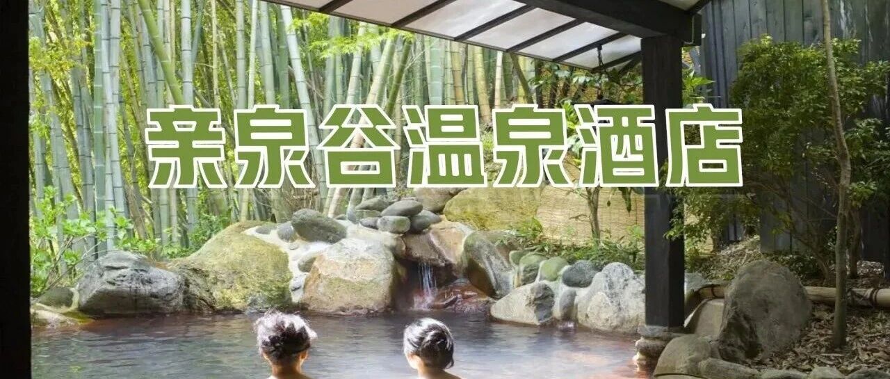 【湖州莫干山】亲泉谷31店