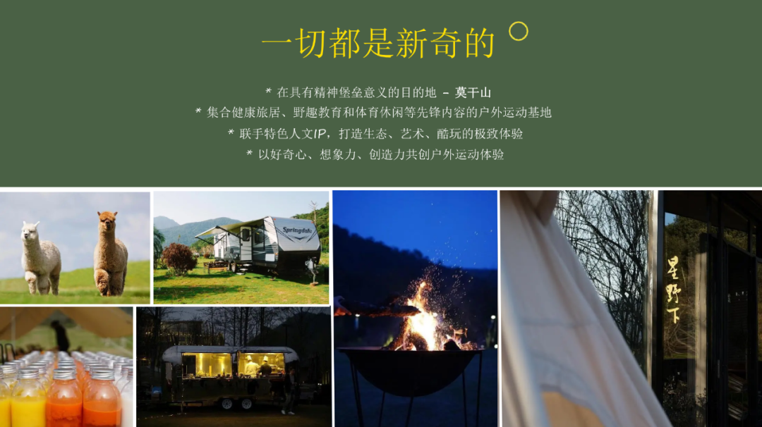 【湖州莫干山】亲泉谷31店 实景图