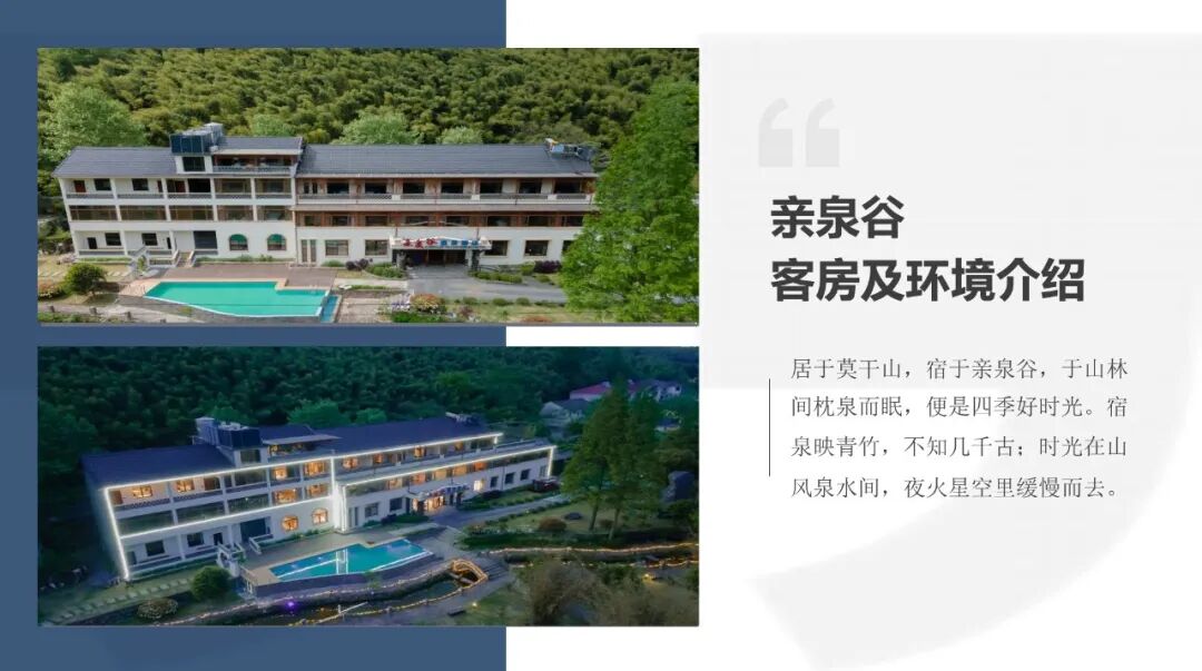 【湖州莫干山】亲泉谷31店 实景图