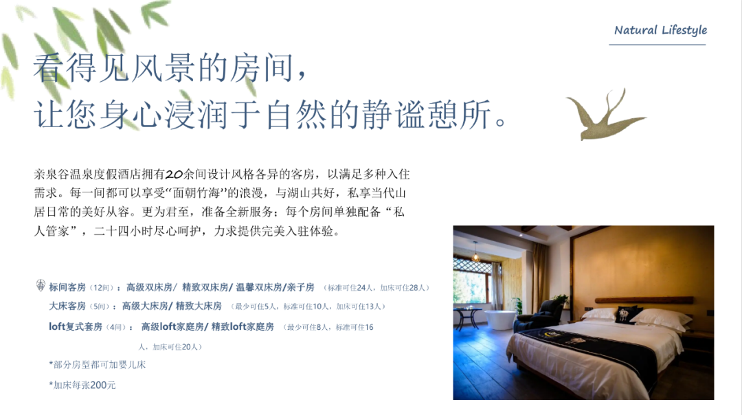 【湖州莫干山】亲泉谷31店 实景图