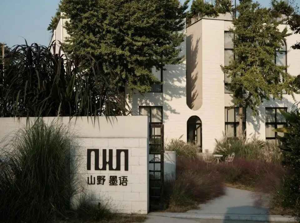 【湖州莫干山】山野墨语32店 实景图