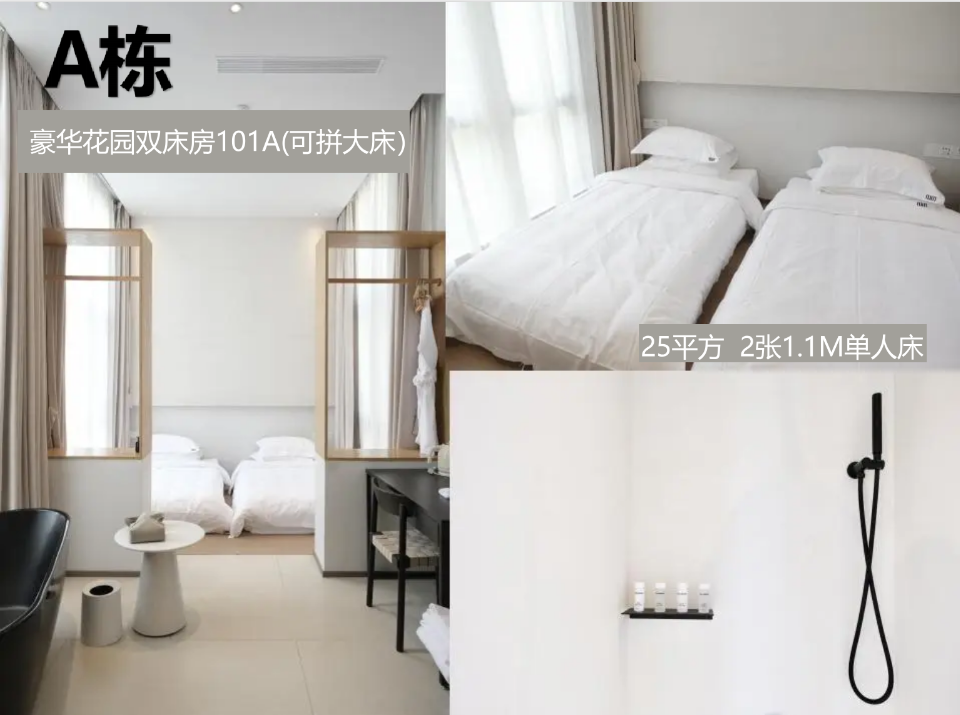 【湖州莫干山】山野墨语32店 实景图