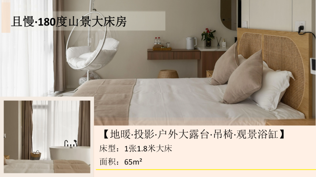 【湖州莫干山】轩语33店 实景图