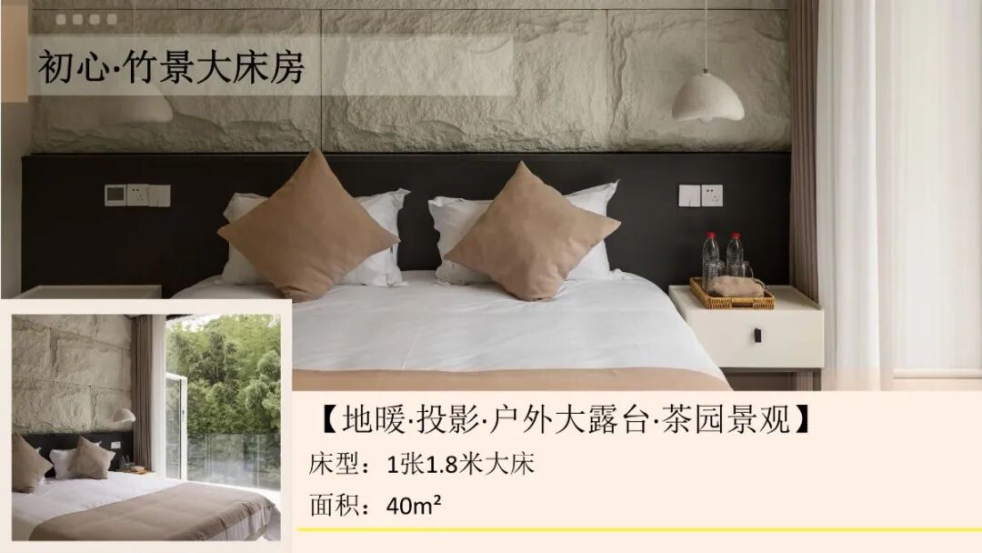 【湖州莫干山】轩语33店 实景图