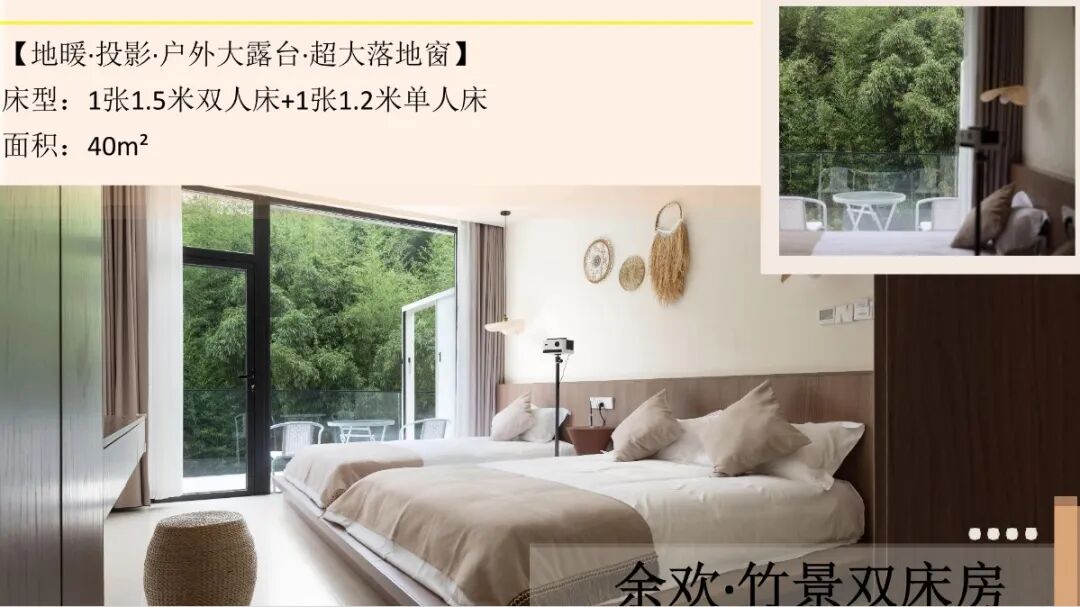 【湖州莫干山】轩语33店 实景图