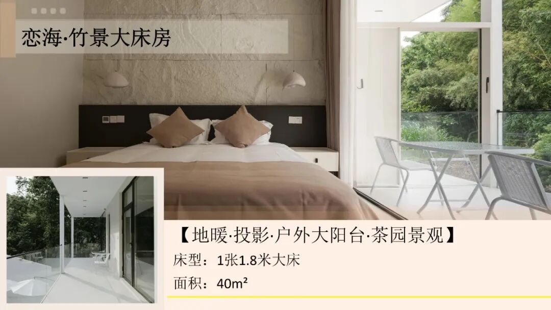 【湖州莫干山】轩语33店 实景图