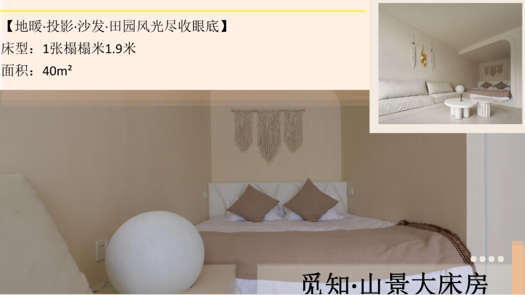 【湖州莫干山】轩语33店 实景图