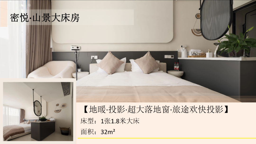 【湖州莫干山】轩语33店 实景图