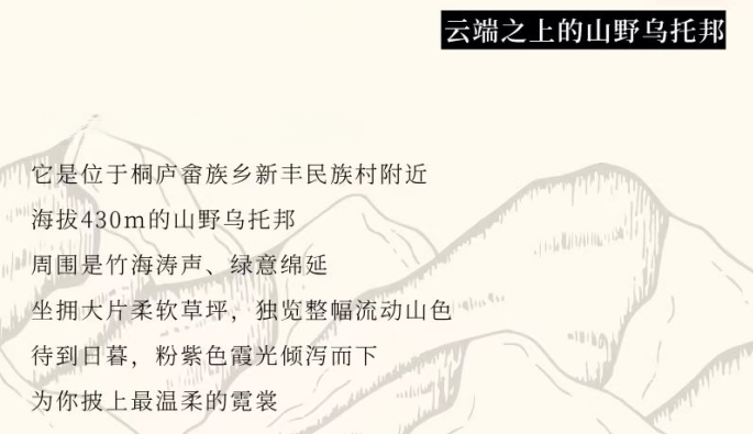 【浙江桐庐】水墨原野溯溪 （10房）3店 实景图