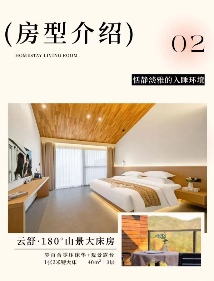 【浙江桐庐】水墨原野溯溪 （10房）3店 实景图