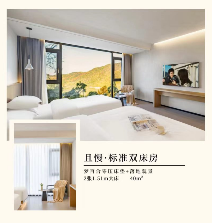 【浙江桐庐】水墨原野溯溪 （10房）3店 实景图