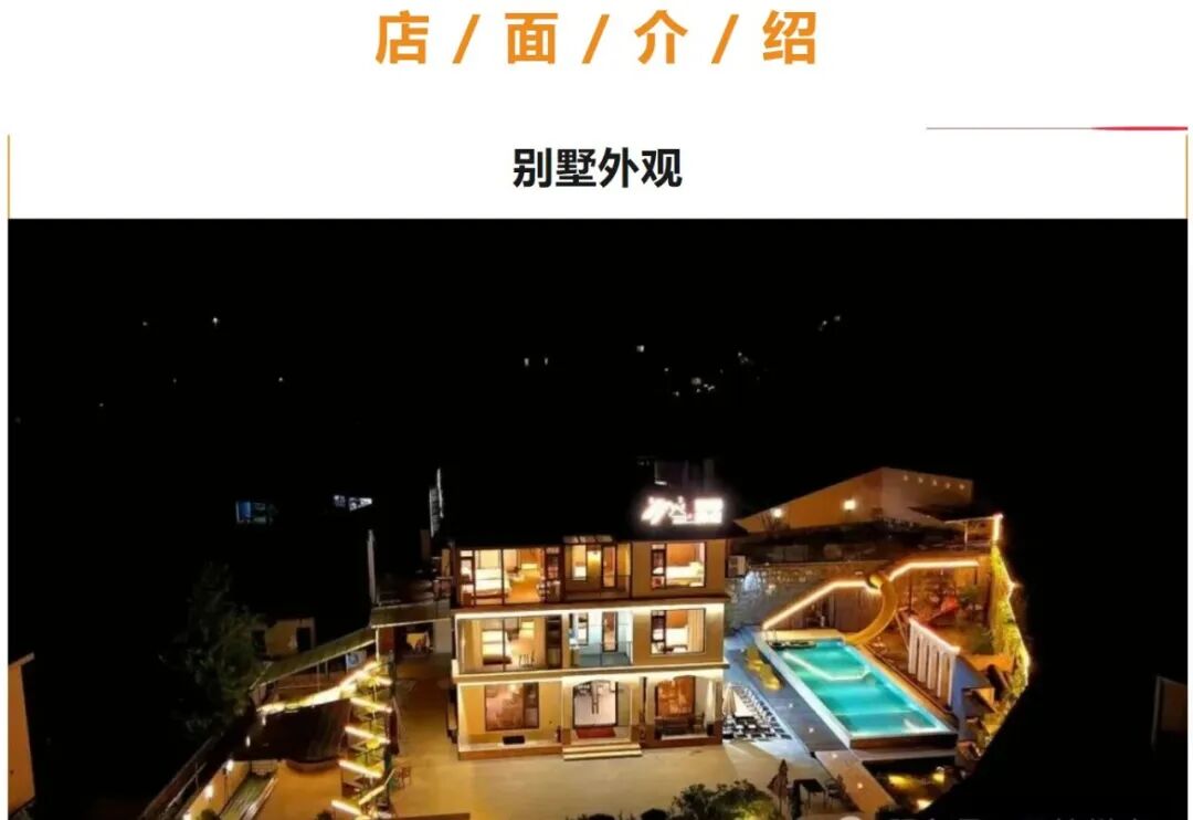 【杭州余杭】泳池2店 实景图