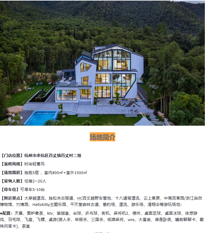 【杭州余杭】杭州【余杭区】3店 实景图