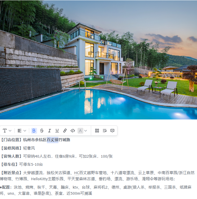 【杭州余杭】百丈镇5店 实景图